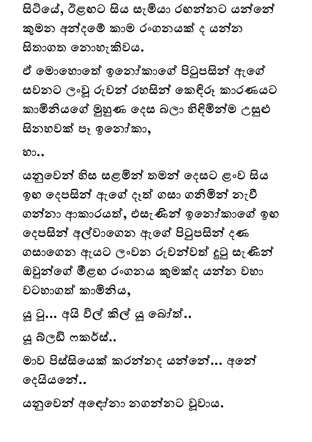 Keli Madala 80 page 024 walkatha9 Official සිංහල වල් කතා